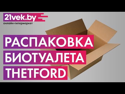 Миниатюра изображения товара Портативный биотуалет Thetford Porta Potti 365 (белый)
