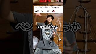 ペン回しとラップが伸びる#分かっちゃいないね #djembejoji #ジャンベジョージ