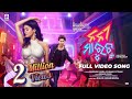 Nani Maruchu Abhishek Suman Abinash Asad Nizam Rahul Ray New Odia Dance Song