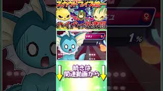 なぜか毎回乱数耐えされちゃうリーフィアちゃん【ポケモンチャンピオンズ】【ゆっくり実況】