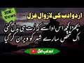 Urdu Best Poetry 2022 Bichra Kuch Is Ada Se Urdu Status Poetry New Hindi Poetry Urdu Sad