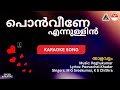 പൊൻ‌വീണേ എന്നുള്ളിൻ Duet താളവട്ടം HD Karaoke Wit