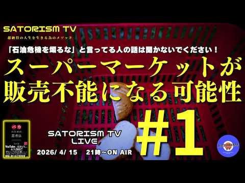 SATORISM TV LIVE 229-1 OP&告知「金子吉友さんとのコラボ講演会、5席が追加されました！」