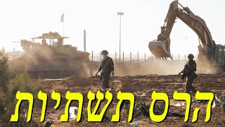 המלחמה בישראל | היום ה-239 (לאומנות - ישראל, המזרח התיכון והעולם) - התמונה מוצגת ישירות מתוך אתר האינטרנט יוטיוב. זכויות היוצרים בתמונה שייכות ליוצרה. קישור קרדיט למקור התוכן נמצא בתוך דף הסרטון