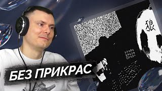 Медиа рецензия
