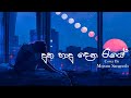 Duka Hadu Dena Raye දුක හාදු දෙන රැයේ Cover By Miyuru Sangeeth