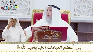 1610 - مِن أعظم العبادات التي يحبها الله تعالى - عثمان الخميس