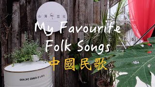 Download lagu Taiwan the Formosa | Folk Melodies | 台灣民謠之旅 mp3 Download lagu Taiwan the Formosa | Folk Melodies | 台灣民謠之旅 mp3