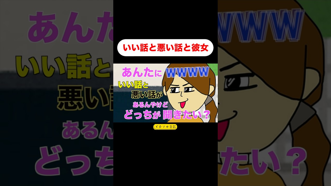 絵心ない彼女との日常。#アニメ #日常 #カップル