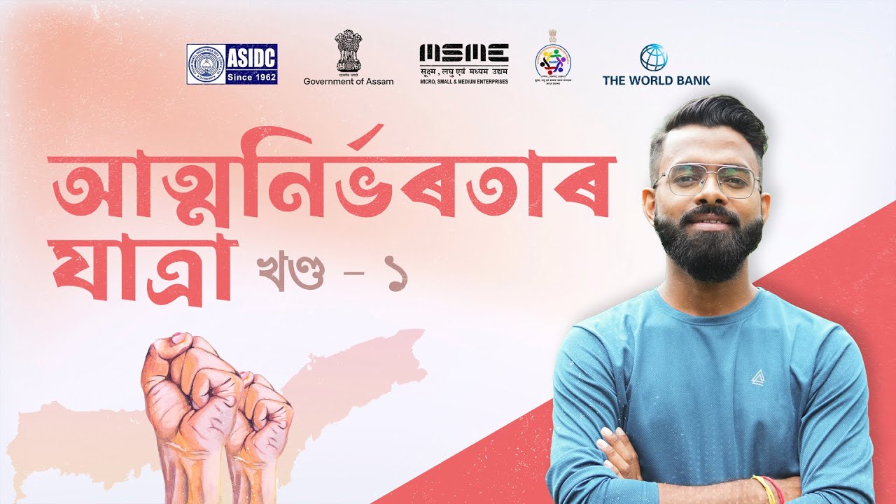 The Journey of Self-Reliance | Volume-1