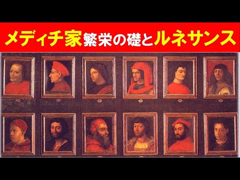 歴史文化学科 「メディチ家繁栄の礎」