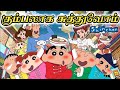Gumbalaga Suthuvom Shinchan Version Gana Stephen