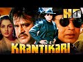 Krantikari (HD) - बॉलीवुड की शानदार एक्शन फिल्म | Rajinikanth, Mithun 