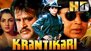 Krantikari (HD) - बॉलीवुड की शानदार एक्शन फिल्म | Rajinikanth, Mithun Chakraborty, Mamta Kulkarni