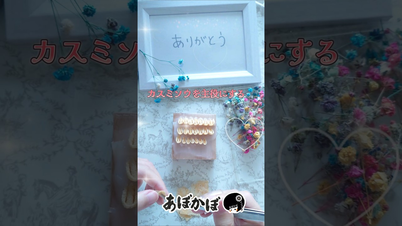 【つまみ細工】感謝いっぱいです！カスミソウ#つまみ細工 #ハンドメイド #Shorts