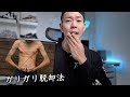 【脱ガリガリ】何より体重を上げたい!太りたい!