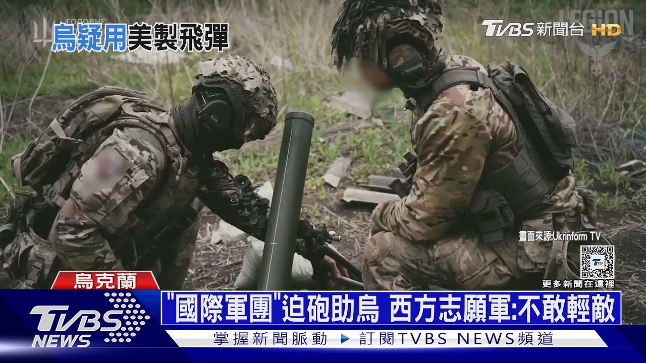 報復烏用美製武器轟炸 俄又「狼來了」:修改動核武條件