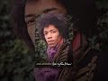 Jimi Hendrix: Hear My Train a Comin'