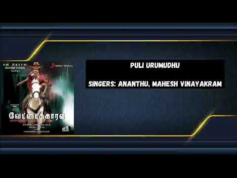 Puli Urumudhu | Vettaikaaran | Vijay Antony | Vijay, Anushka Shetty, Srihari, Sayaji Shinde