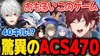 【VALORANT】驚異のACS470を叩き出すローレン【ローレン にじさんじ 切り抜き】