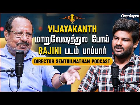 ஒரு Time-ல Vijayakanth Acting-ஐயே மறந்துட்டார்...Unknown Stories of Vijayakanth