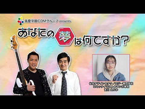 吉川 えりかさん