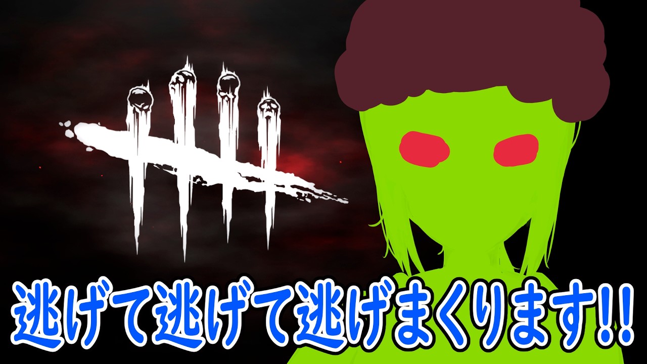 こんにちは!!クリーンメンといいますよろしくお願いします!!-絵描き配信者の生存戦略-【Dead by Daylight/DBD 参加型/雑談配信】#82