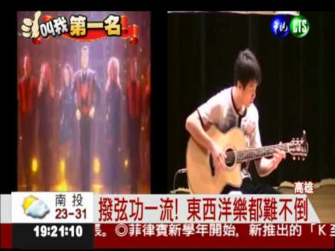 百變吉他手! 東西洋音樂一把罩