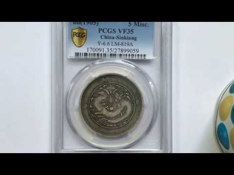 China Sikiang 1911 5 Miscles