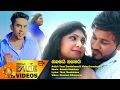 Obamai Obamai Tiran Theekshana Ft Vishu Gunasinghe Www Hirutv Lk