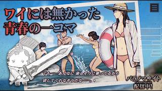 【パラノマサイト】お、おめぇ。ままま、まさか人魚なのか…⁉︎　　〔File.4〕　⚠️指示コメはオネエ言葉でのみOK⚠️