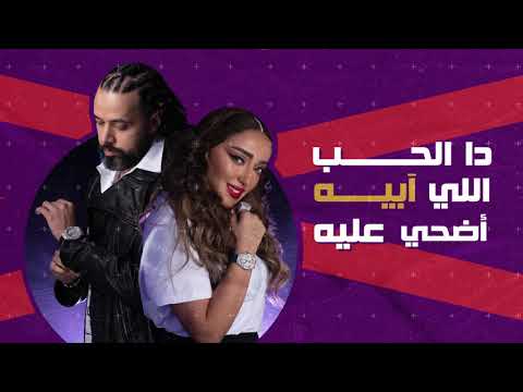 Jamila ft. Grini – Chokran (Lyrics Video) | جميلة البداوي و عبد الفتاح الجريني - شكرا