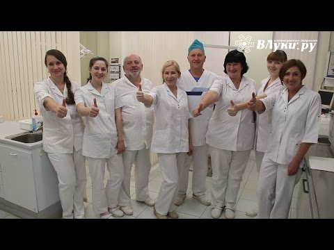 ВЛуки.ру: ООО «Стоматологический центр» г. Великие Луки