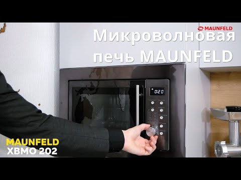 Миниатюра изображения товара Микроволновая печь Maunfeld XBMO.202S