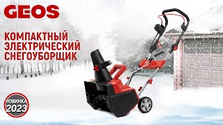 Снегоуборщик электрический GEOS (AL-KO) SnowLine 46E - видео №1