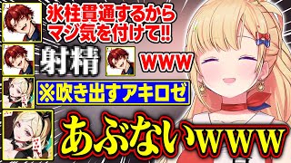 【DoZ】ツルギの言い間違えに吹き出すアキロゼが面白すぎる【アキ・ローゼンタール/柊ツルギ/のばまん/おなつのにびたし/けっつん/ハセシン/トナカイト/ドズル社/ホロライブ/切り抜き】