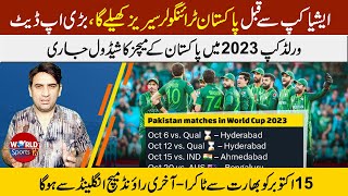 Pakistan matches schedule in ICC World Cup 2023 | PAK will play triangular series before Asia Cup