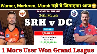 Sunrisers Hyderabad vs Delhi Capitals Dream11 Prediction || SRH vs DC Dream11 Prediction | DC vs SRH