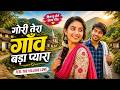 Gori Tera Gaon Bada Pyara Romantic Hindi Song Evergreen Love Song