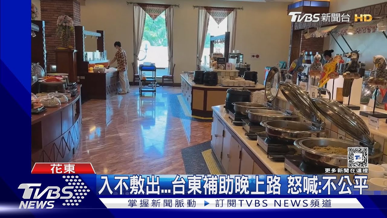 入不敷出、台東補助晚上路 怒喊:不公平