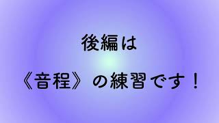 彩城先生の新曲レッスン〜じっくりLev3-2後編〜のサムネイル画像