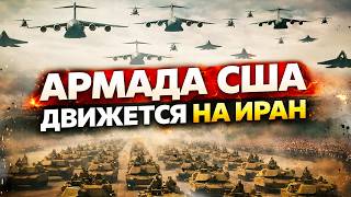 MAXIMUM LEVEL OF READINESS. Sources: A strike on Iran could happen soon.