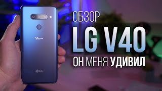 LG V40 ThinQ 6/128GB Dual SIM Platinum Gray - відео 1