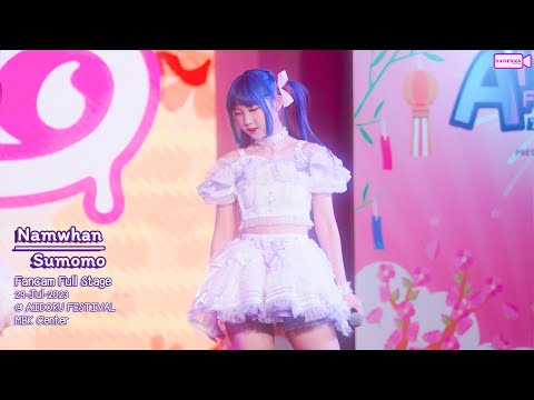 29072023 [Fancam Full Stage] Namwhan Sumomo @ AIDORU FESTIVAL | MBK Center [4K]
