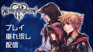 【KH3 欧米版】(PS4) ロケハン #12 Keyblade Graveyard