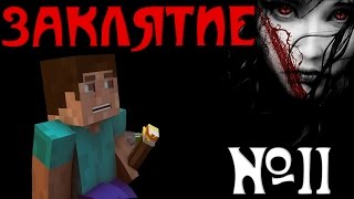Minecraft -