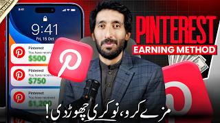 Pinterest Money-Making: Step-by-Step Guide & Transcript
