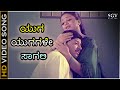 ಯುಗ ಯುಗಗಳೇ ಸಾಗಲಿ Yuga Yugagale Sagali HD ವಿಡಿಯೋ ಸಾಂಗ