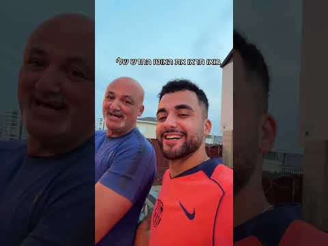 האוטו החדש שלי!