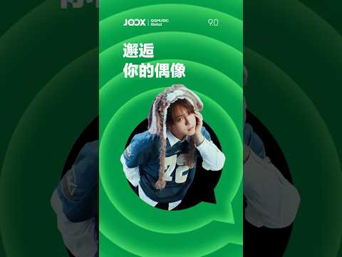 🔈JOOX9.0全新版本正式上線！